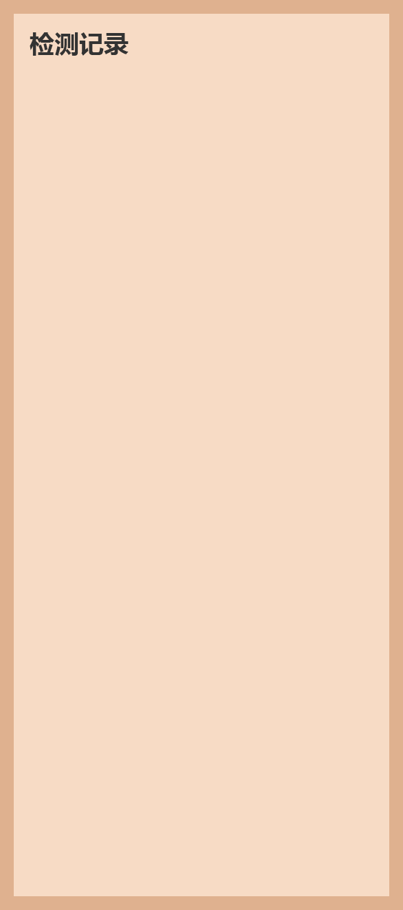 recordBg.png